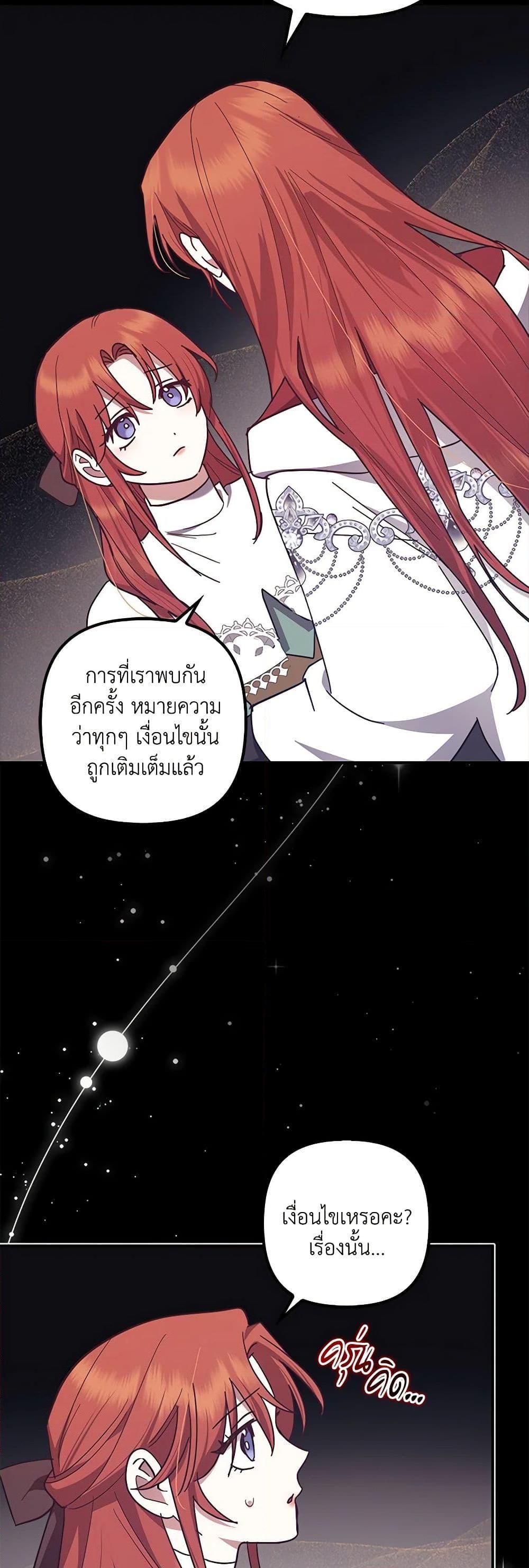 อ่านการ์ตูน The Abandoned Bachelorette Enjoys Her Simple Life 52 ภาพที่ 12