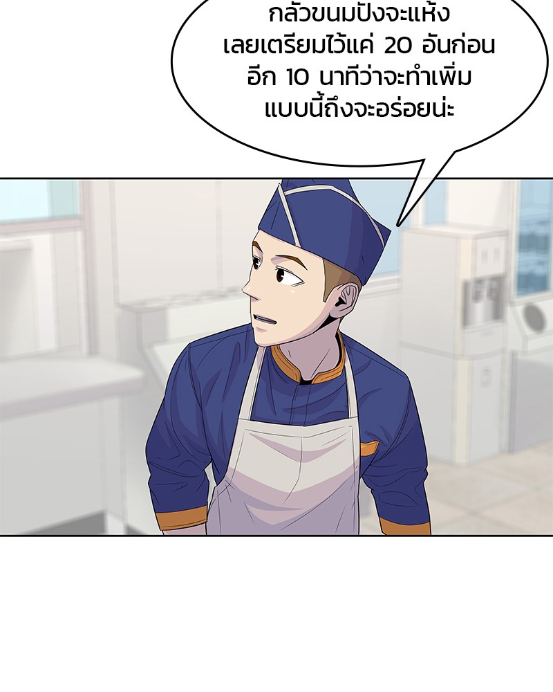 อ่านการ์ตูน Kitchen Soldier 113 ภาพที่ 41