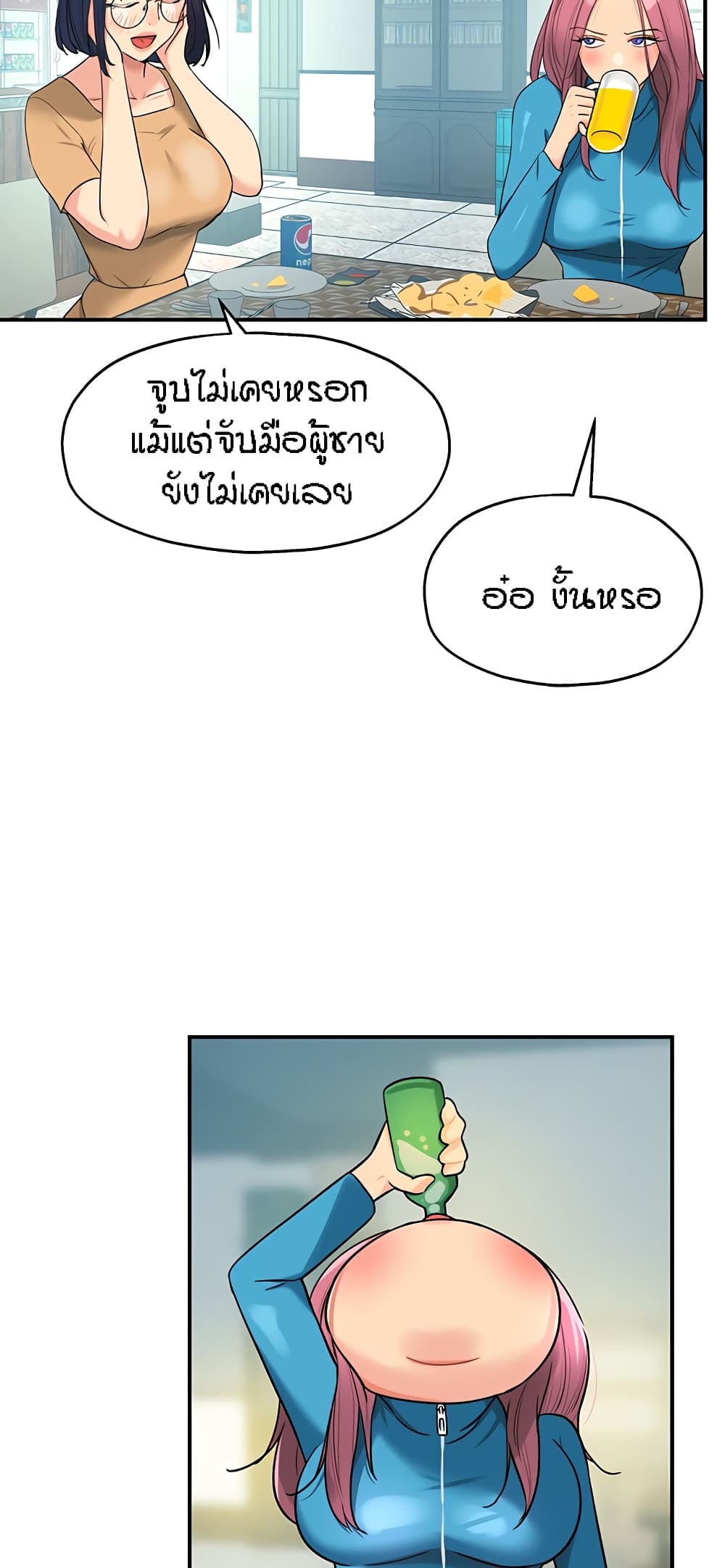 อ่านการ์ตูน Glory Hole 30 ภาพที่ 25