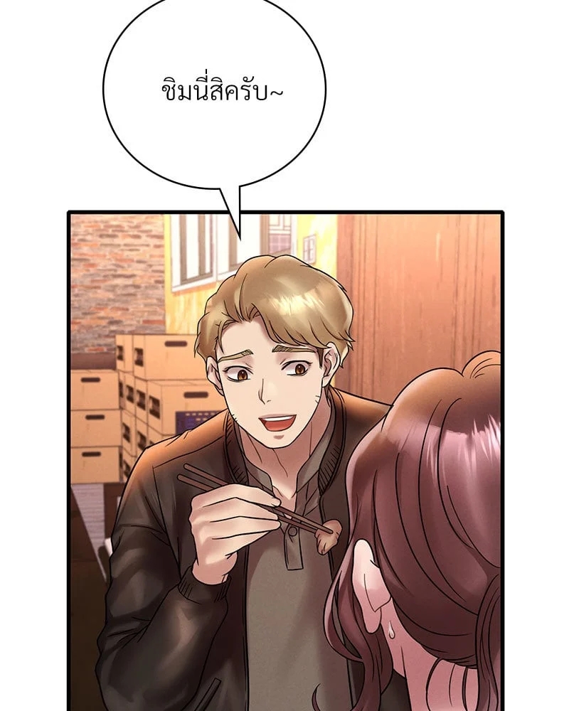 อ่านการ์ตูน Drunk on You 23 ภาพที่ 63