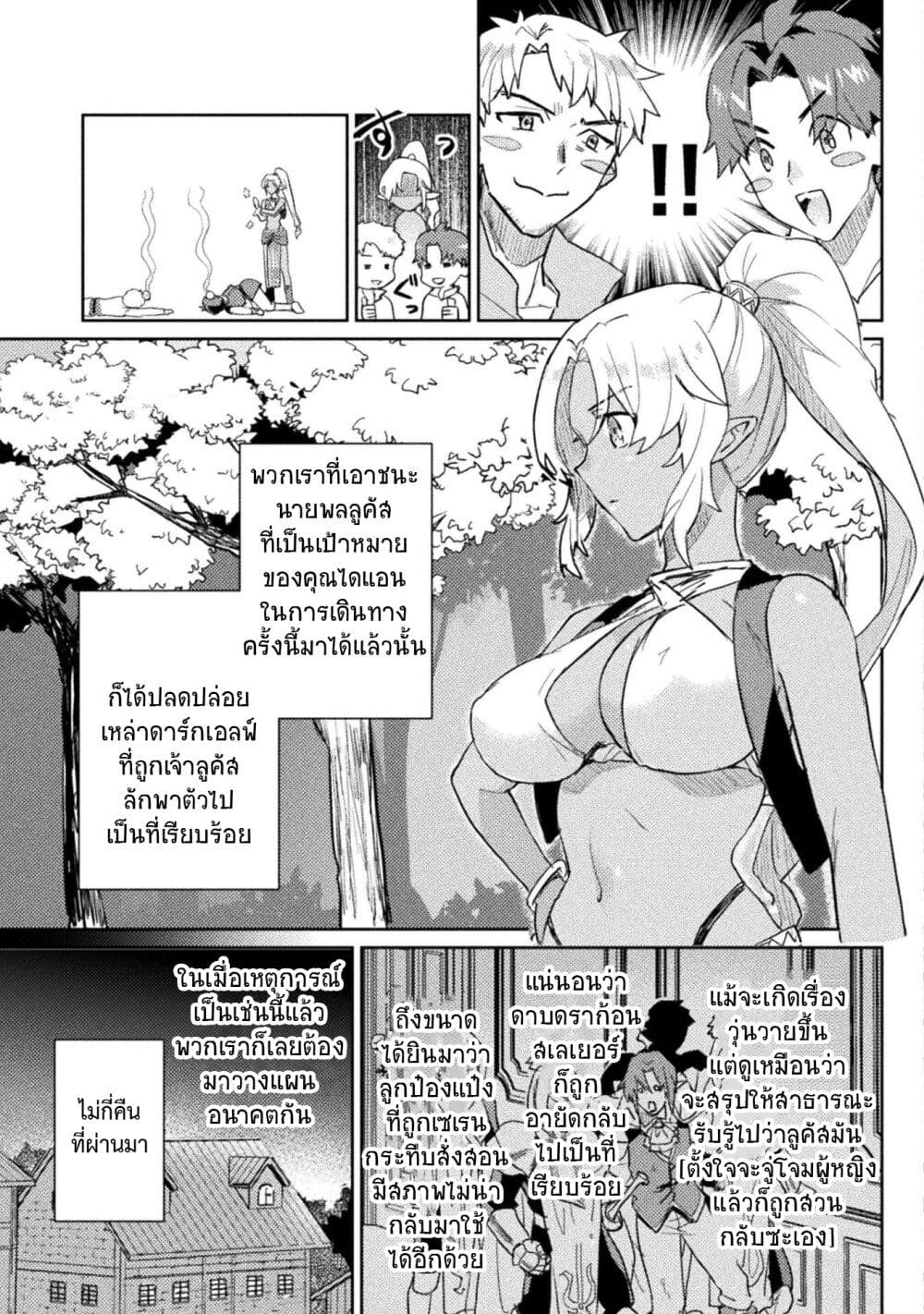 อ่านการ์ตูน Hore Shou no Half Elf-san 19 ภาพที่ 3