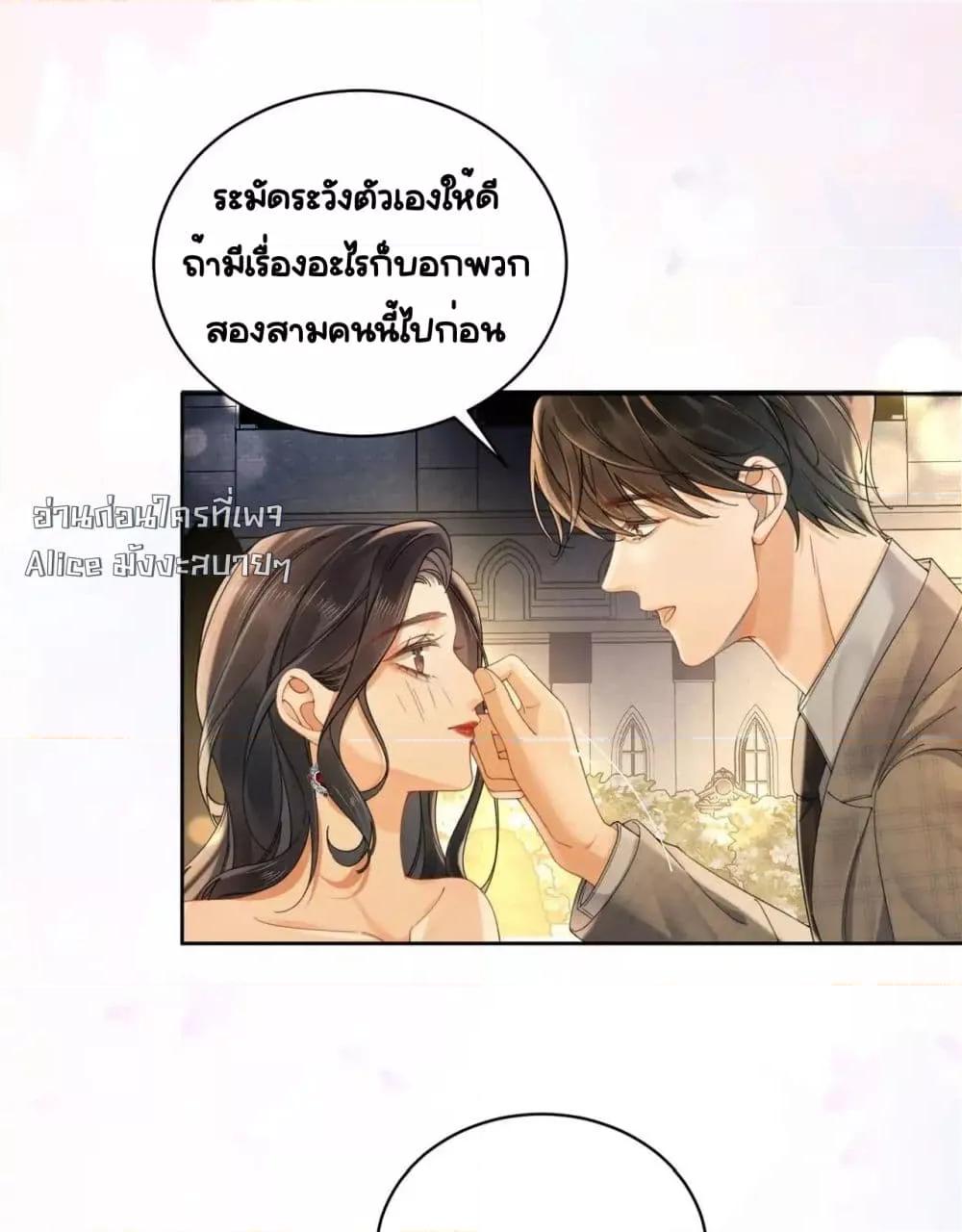 อ่านการ์ตูน Warm Wedding Sweet to the Bone 8 ภาพที่ 36