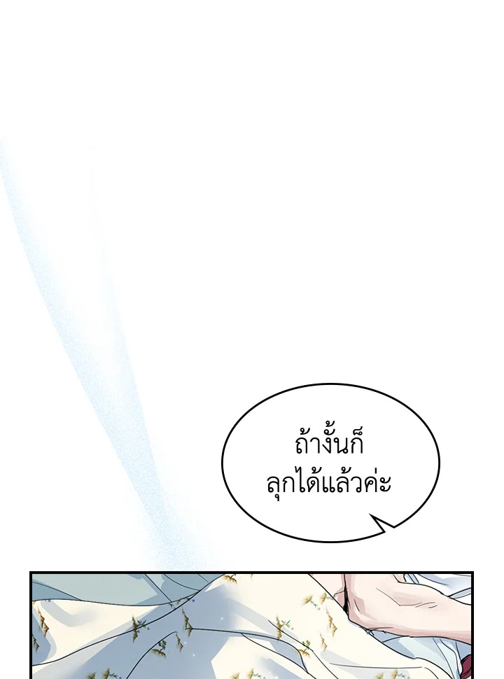 อ่านการ์ตูน The Lady and The Beast 86 ภาพที่ 22