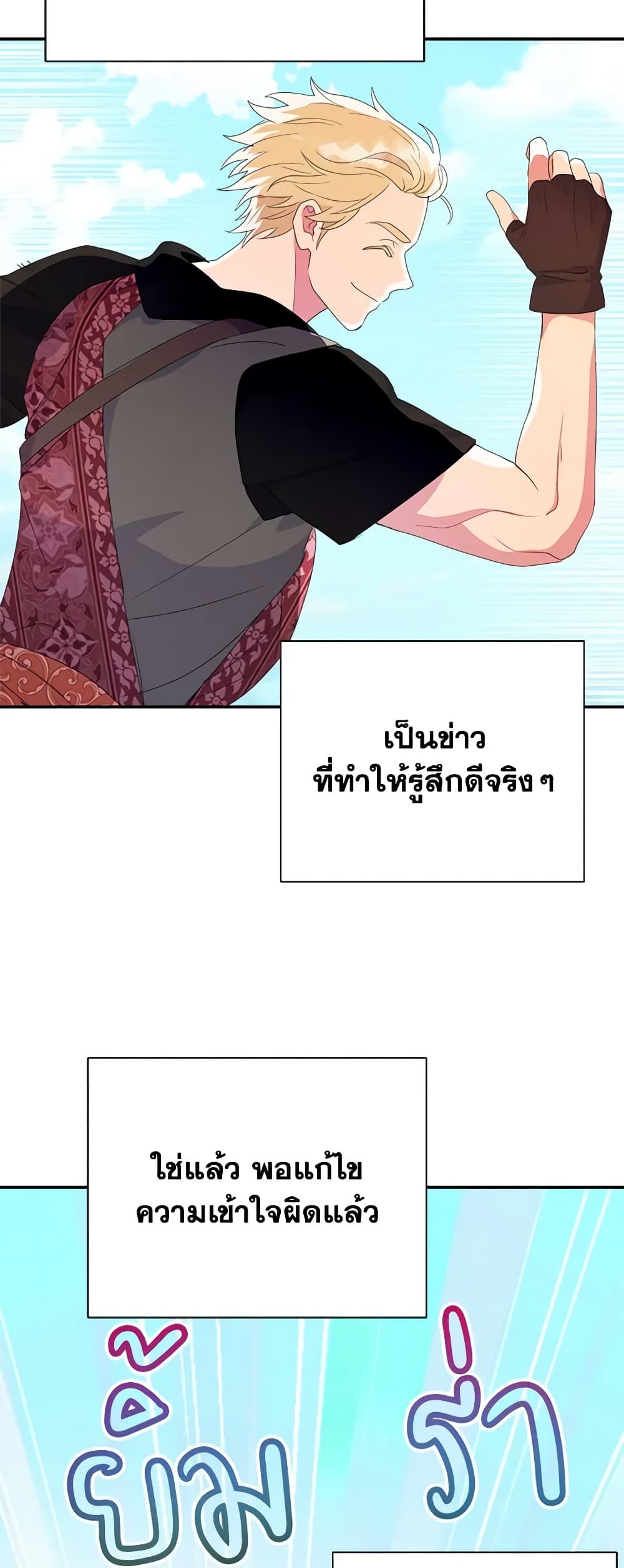 อ่านการ์ตูน Forget My Husband, I’ll Go Make Money 47 ภาพที่ 51