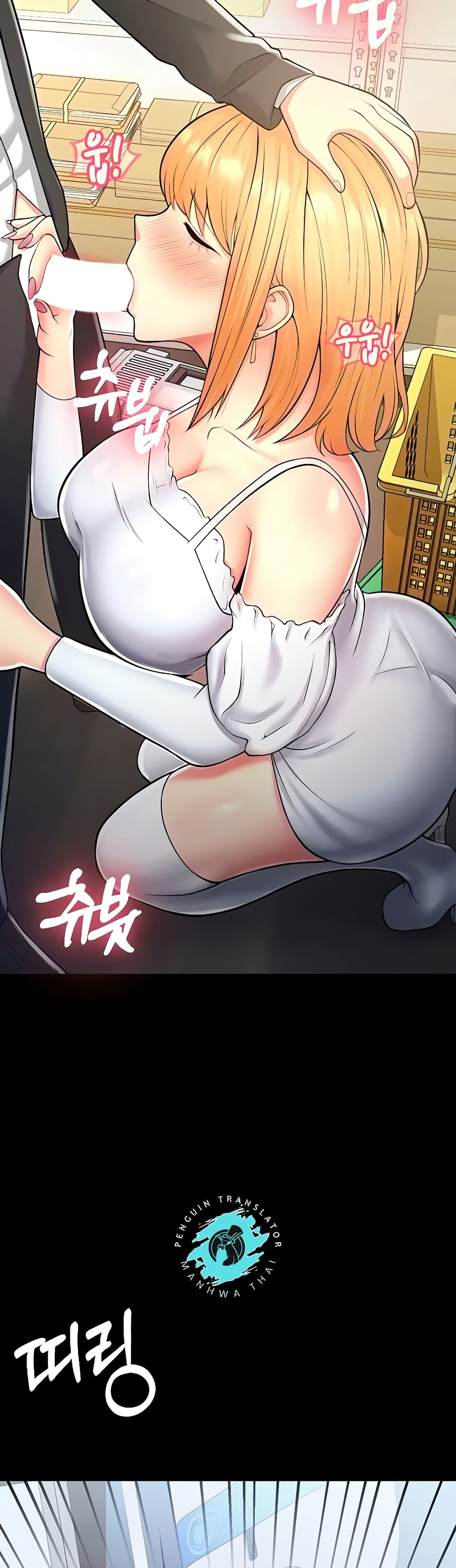 อ่านการ์ตูน Sextertainment 13 ภาพที่ 17