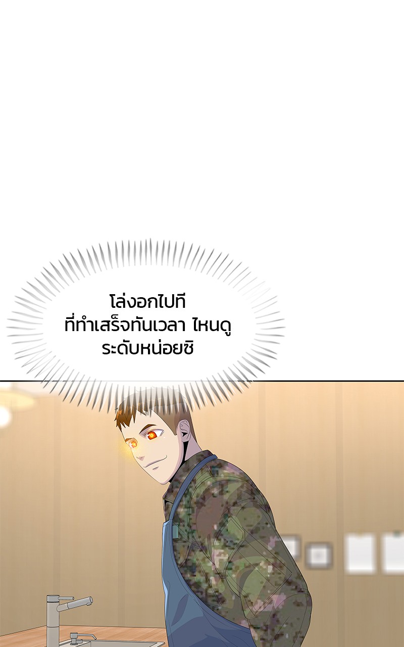 อ่านการ์ตูน Kitchen Soldier 193 ภาพที่ 58