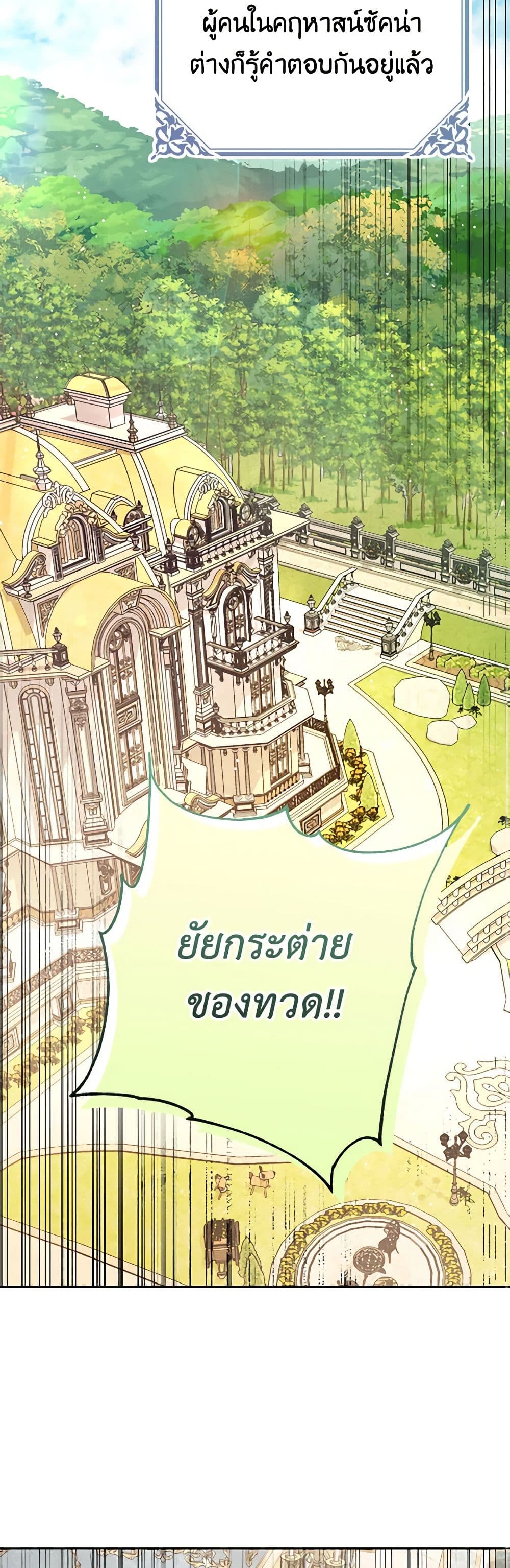 อ่านการ์ตูน My Dear Aster 70 ภาพที่ 44