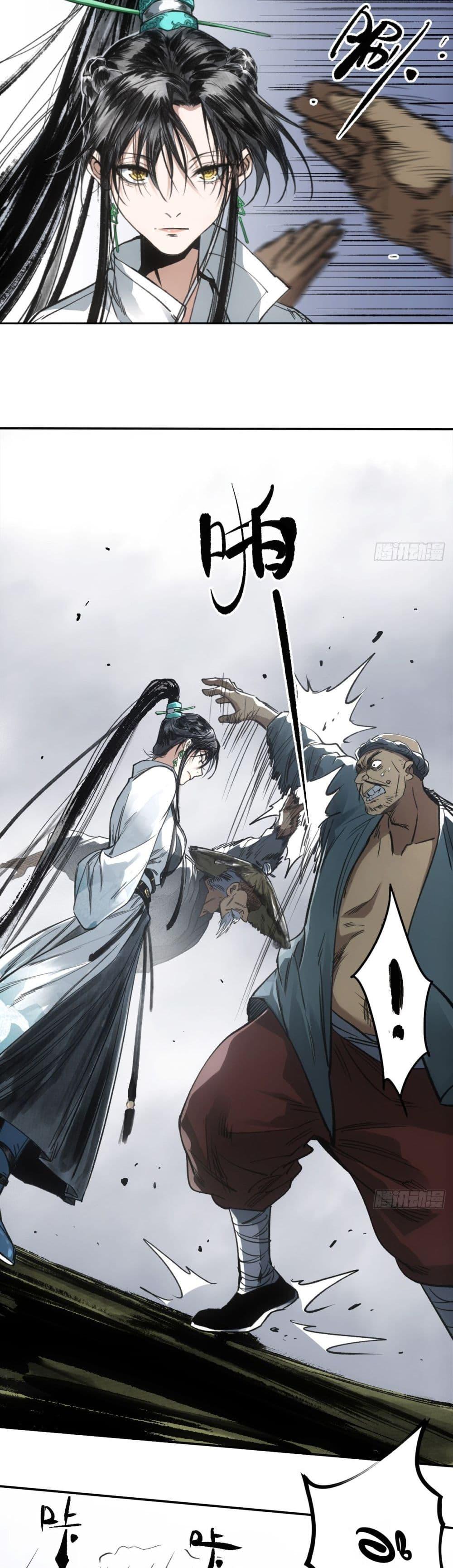 อ่านการ์ตูน Sword Of Destiny 38 ภาพที่ 5