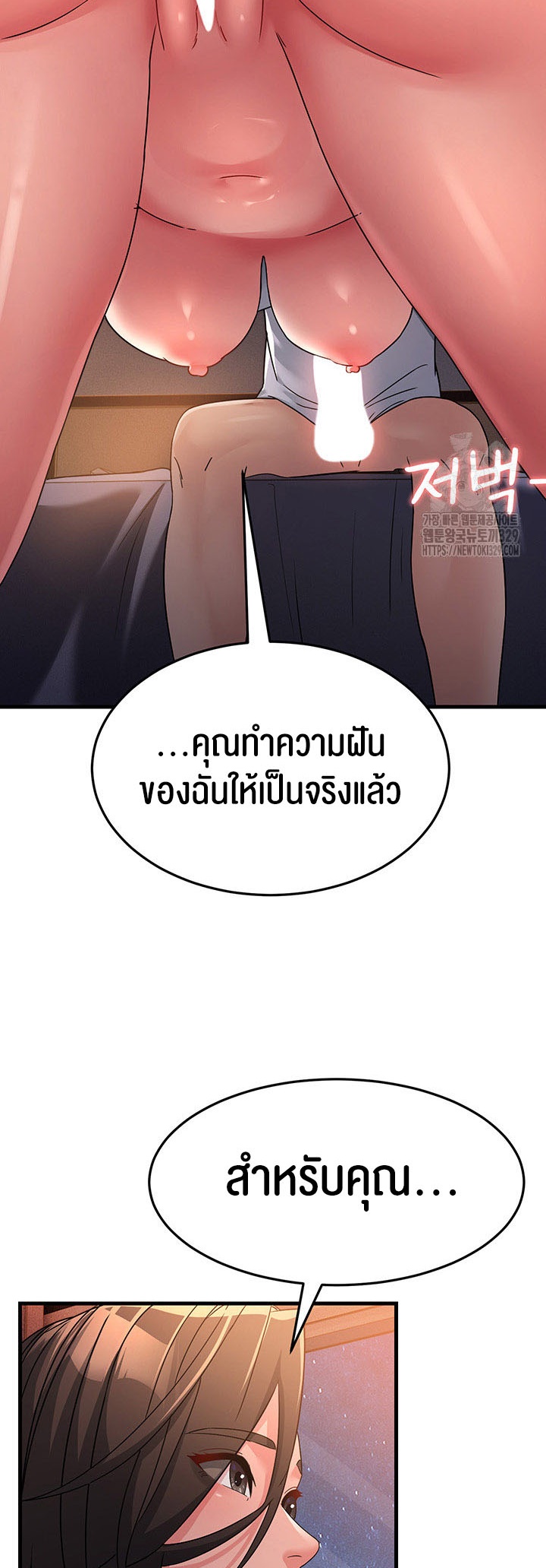 อ่านการ์ตูน Mother-in-Law Bends To My Will 24 ภาพที่ 51