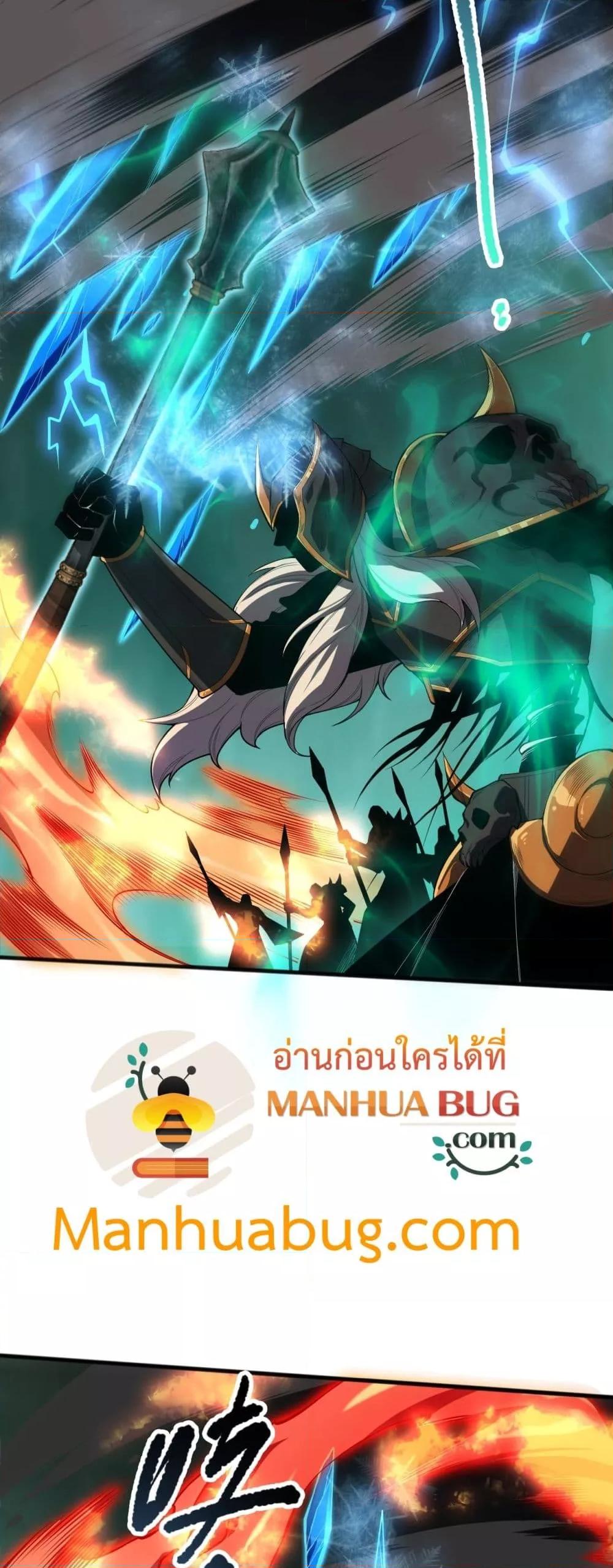 อ่านการ์ตูน Necromancer King of The Scourge 101 ภาพที่ 4