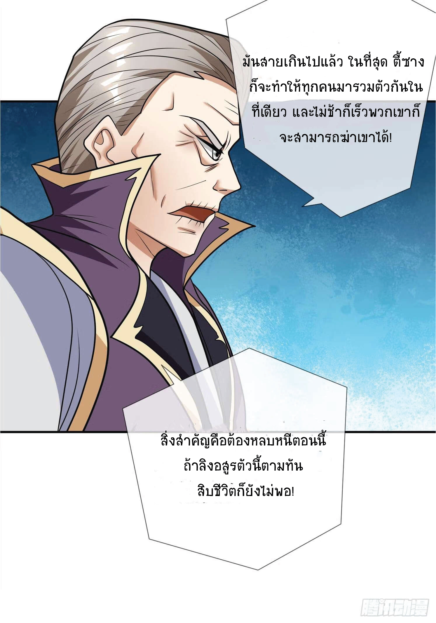 อ่านการ์ตูน Being a Teacher is Invincible in World 18 ภาพที่ 6