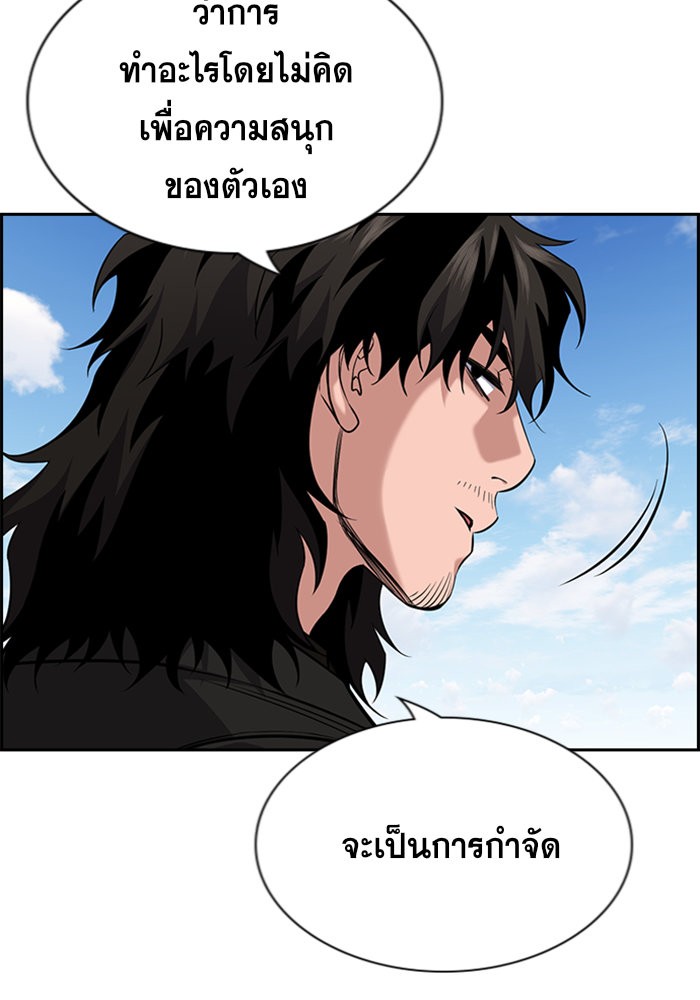 อ่านการ์ตูน True Education 90 ภาพที่ 93