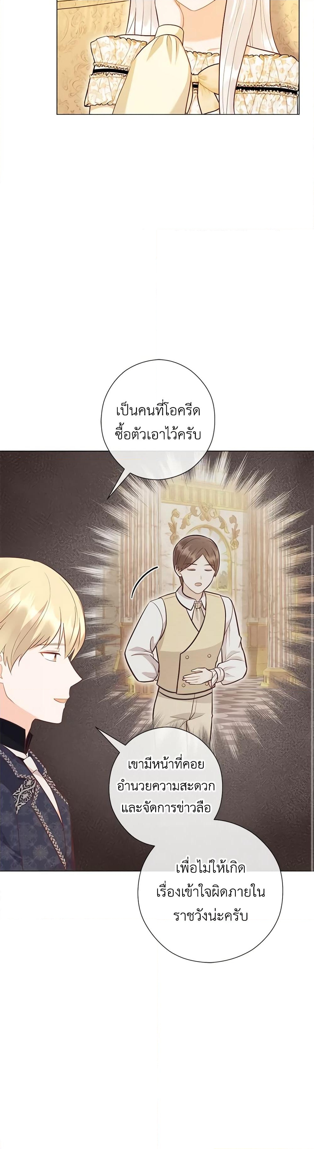 อ่านการ์ตูน Who Do You Like More, Mom or Dad 46 ภาพที่ 25