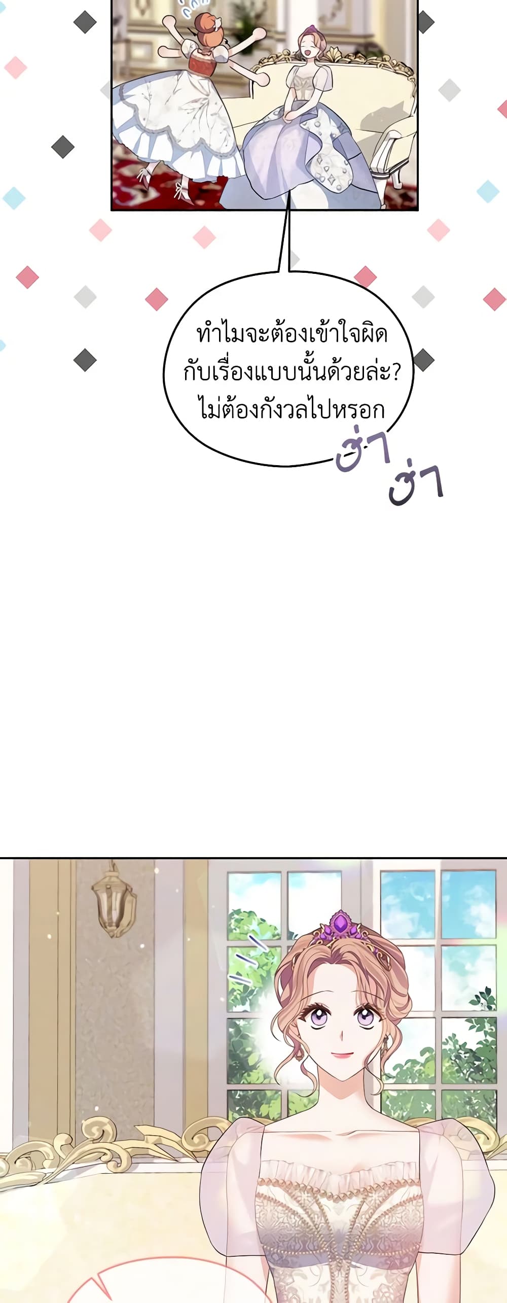 อ่านการ์ตูน My Dear Aster 51 ภาพที่ 20