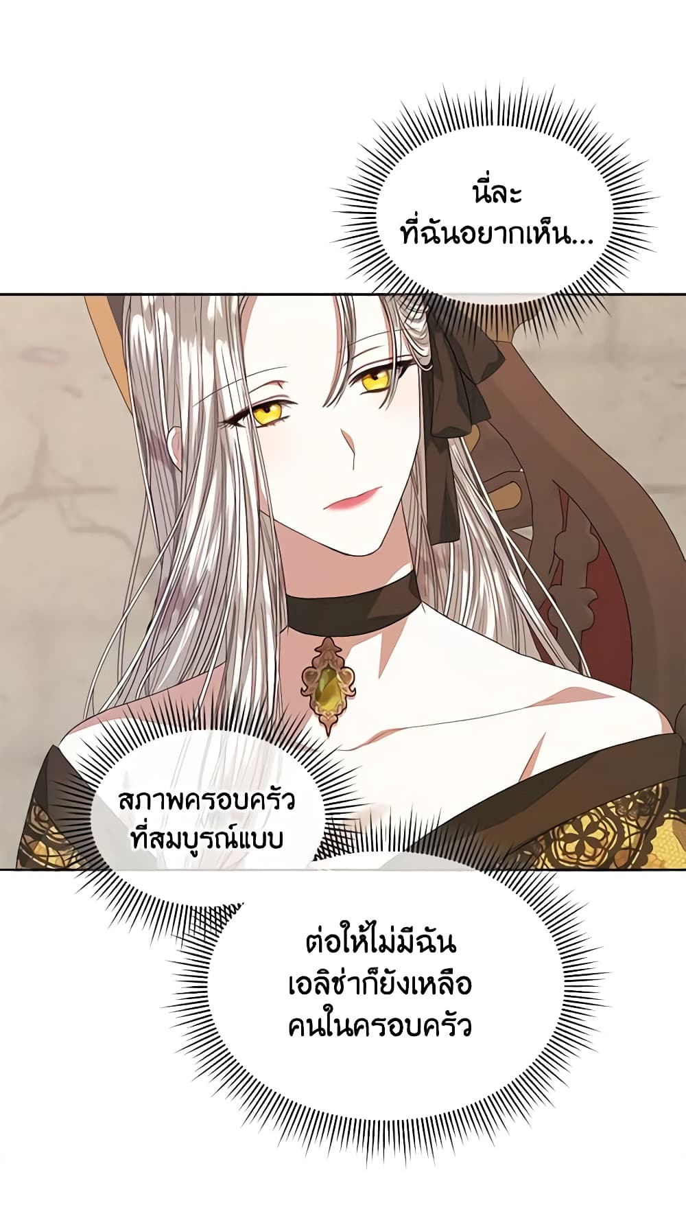 อ่านการ์ตูน I’m Tired of Novel Transmigration 51 ภาพที่ 47