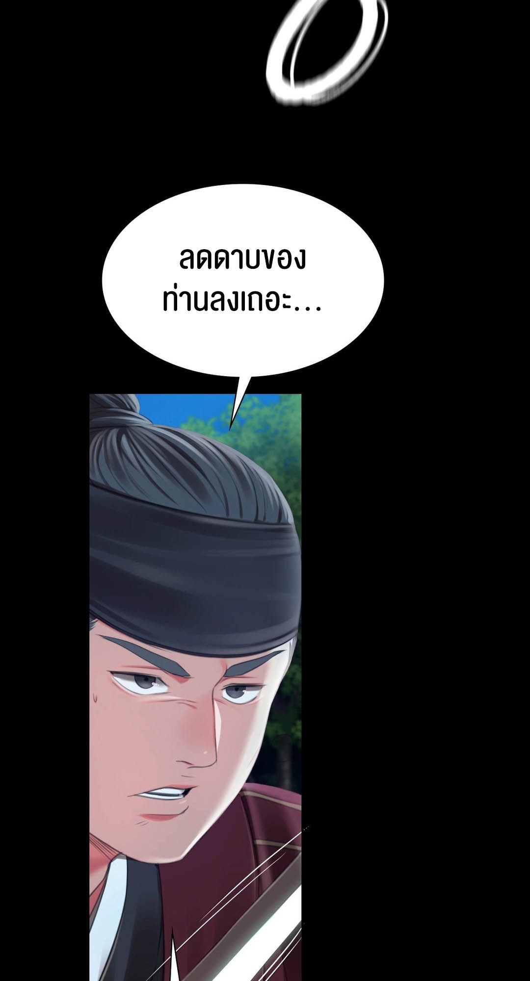 อ่านการ์ตูน Madam 93 ภาพที่ 59