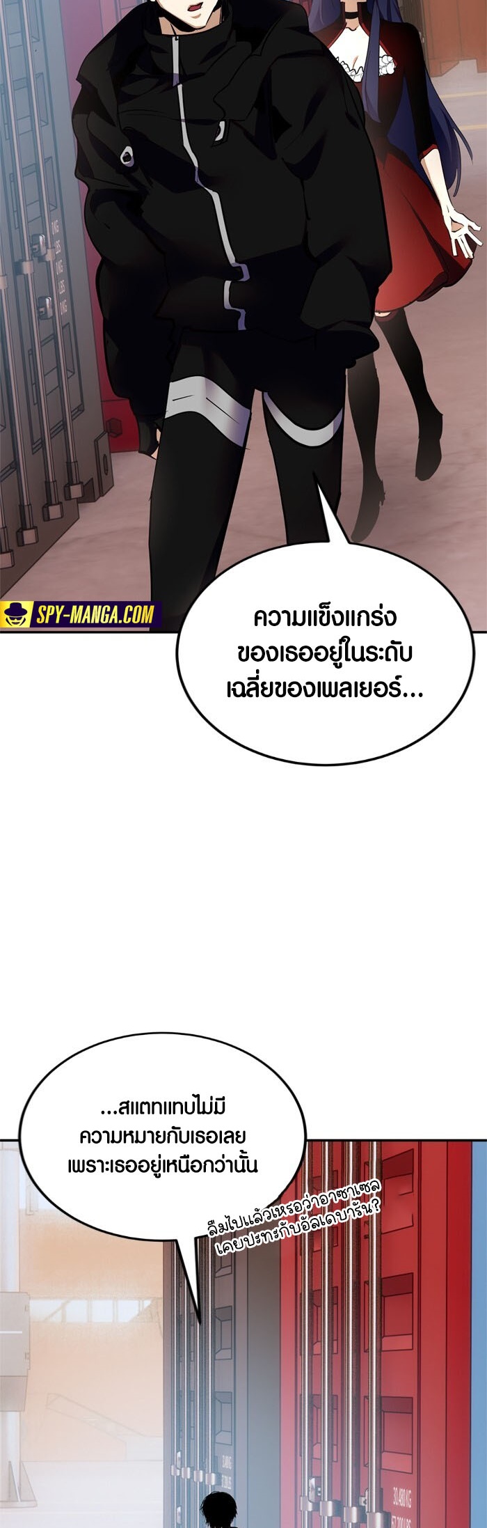 อ่านการ์ตูน Return To Player 146 ภาพที่ 26