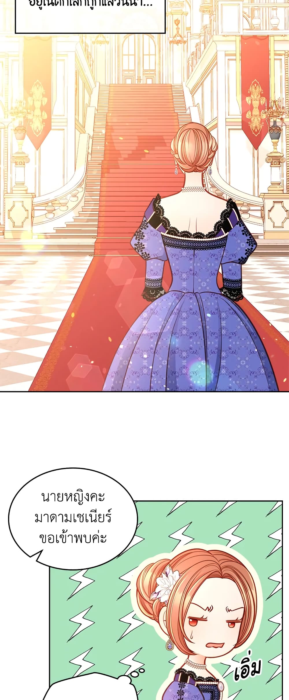 อ่านการ์ตูน The Duchess’s Secret Dressing Room 32 ภาพที่ 9