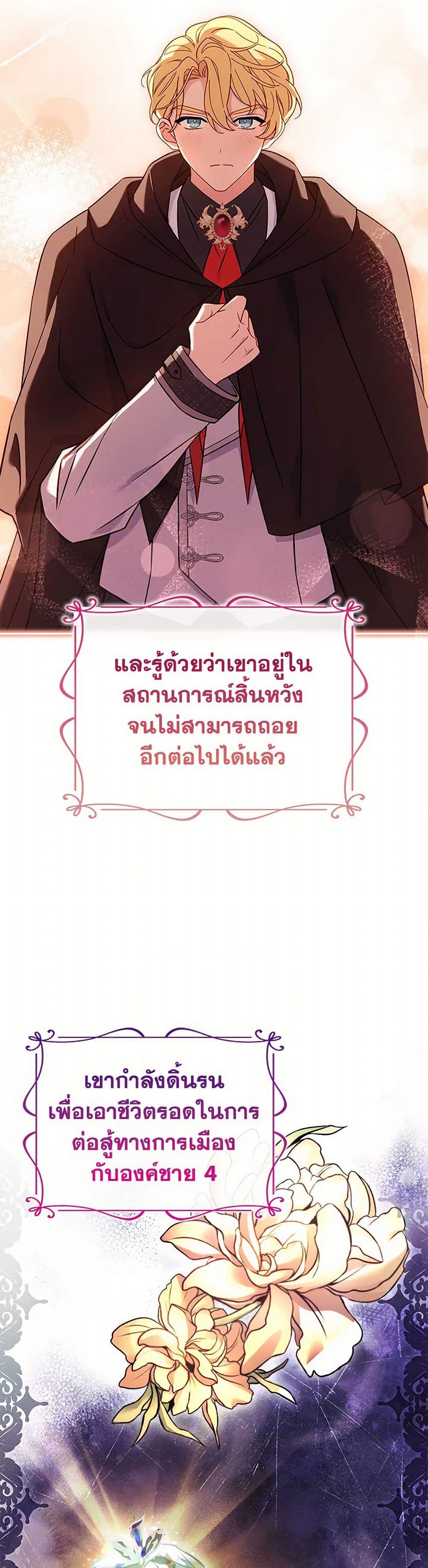 อ่านการ์ตูน The Lady Needs a Break 143 ภาพที่ 16