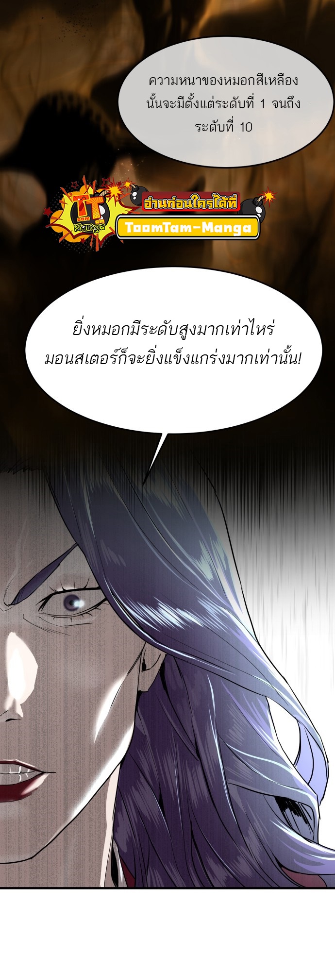 อ่านการ์ตูน Special Civil Servant 2 ภาพที่ 41