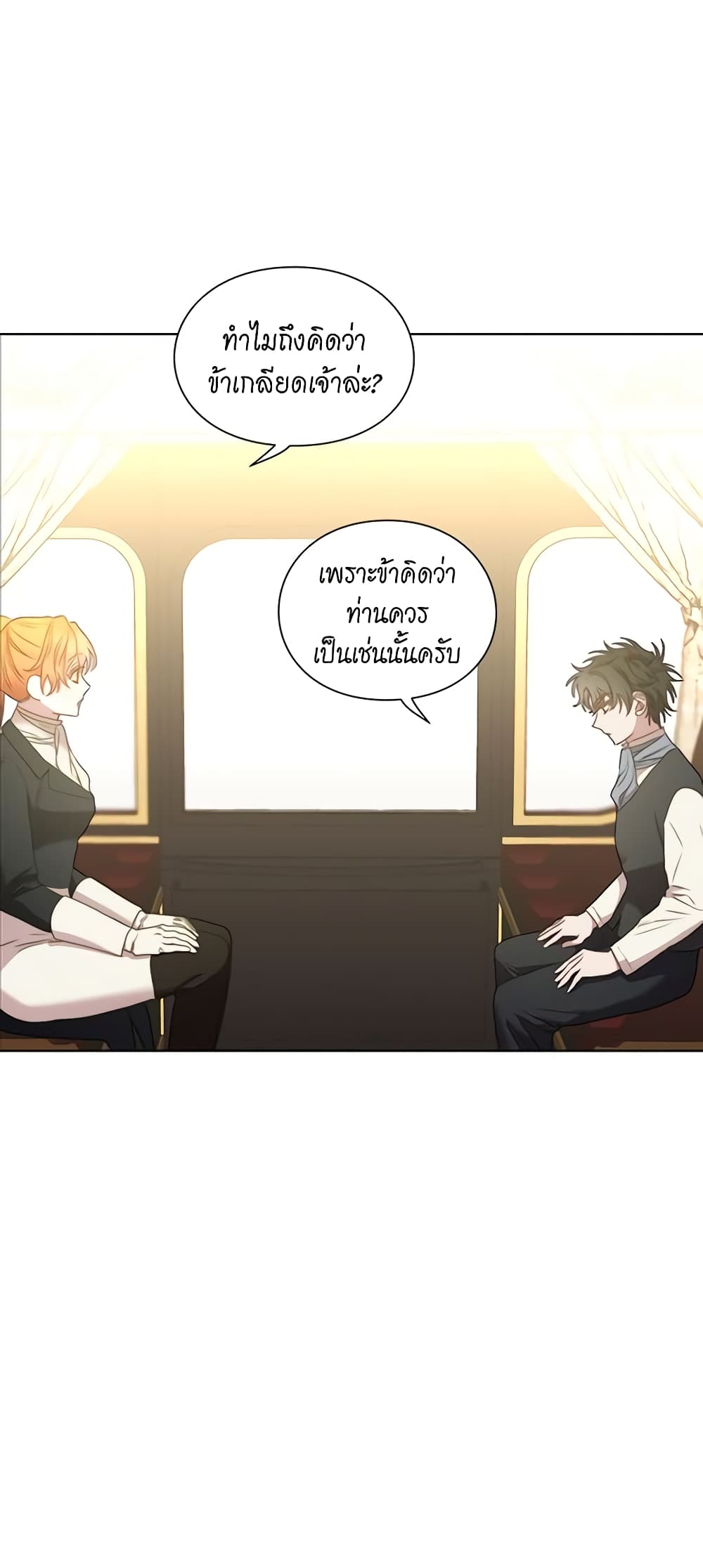 อ่านการ์ตูน Lucia 83 ภาพที่ 16