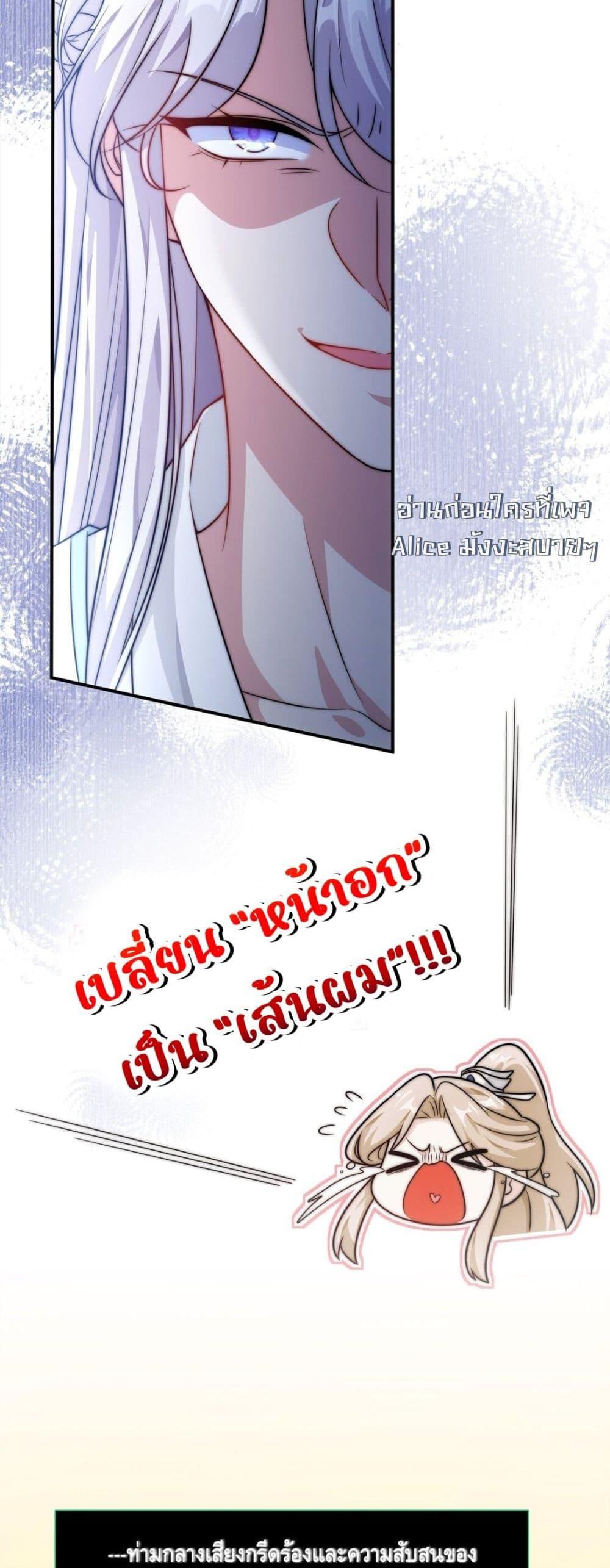 อ่านการ์ตูน She Doesn’t Want to Follow the Pot 1 ภาพที่ 24