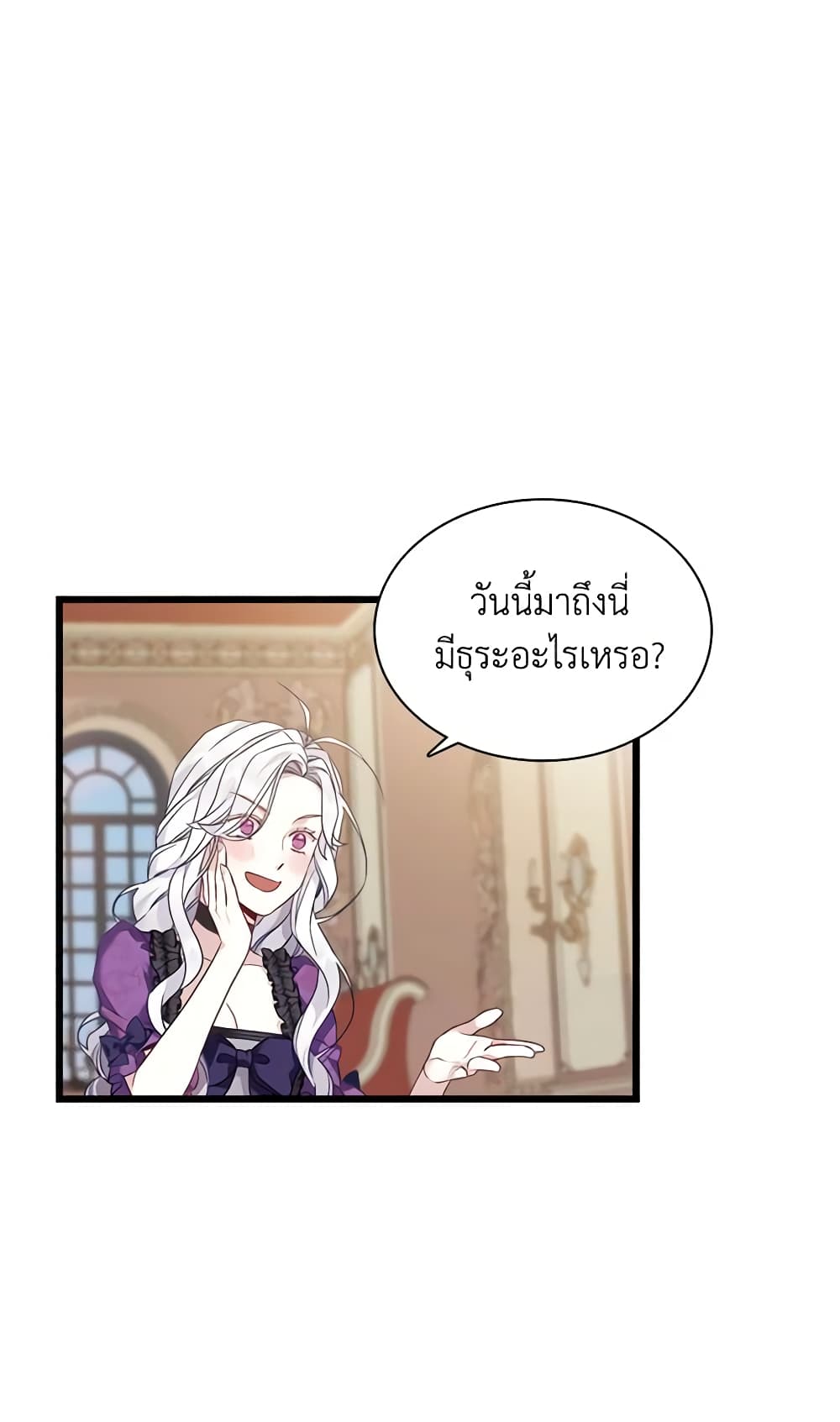 อ่านการ์ตูน Not-Sew-Wicked Stepmom 35 ภาพที่ 2