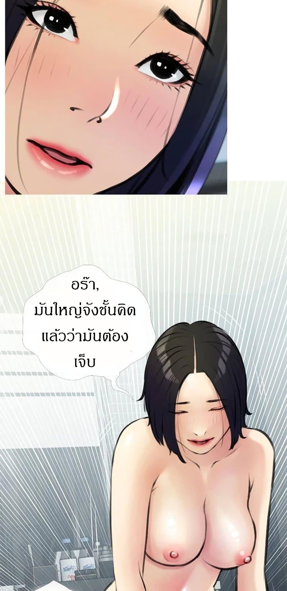 อ่านการ์ตูน Obscene Private Lesson 20 ภาพที่ 8