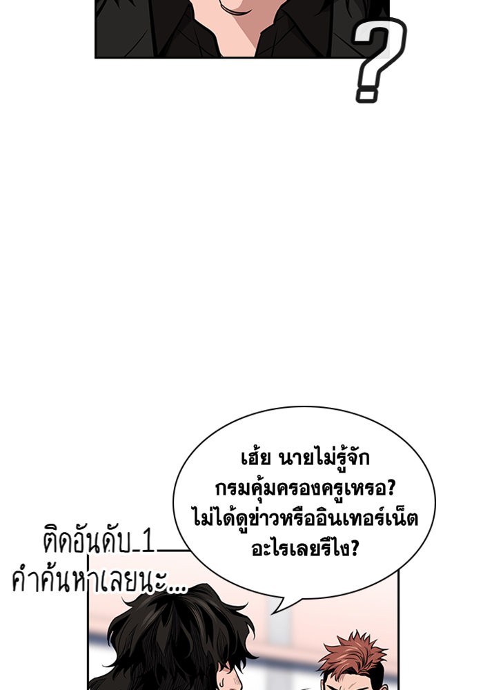 อ่านการ์ตูน True Education 8 ภาพที่ 91