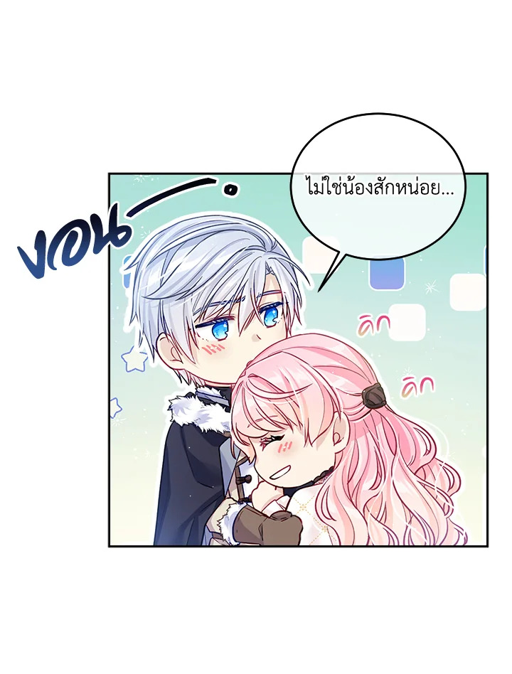 อ่านการ์ตูน I’m In Trouble Because My Husband Is So Cute 18 ภาพที่ 26