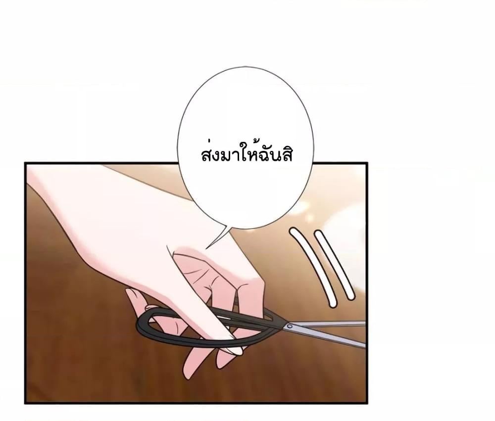 อ่านการ์ตูน Trial Marriage Husband Need to Work Hard 138 ภาพที่ 16