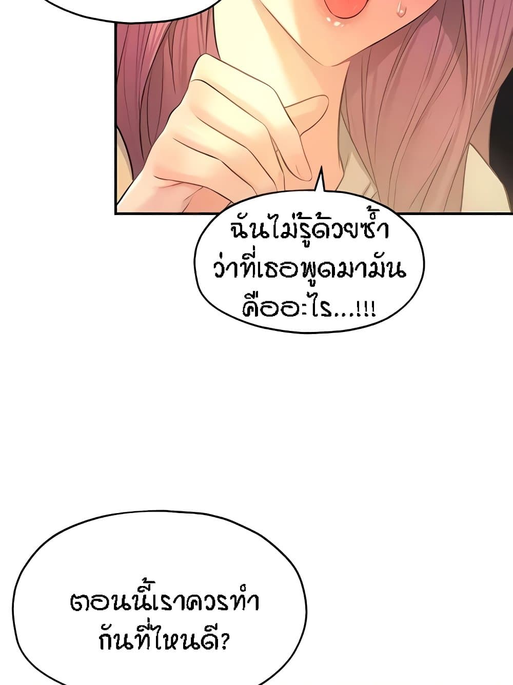 อ่านการ์ตูน Glory Hole 82 ภาพที่ 39