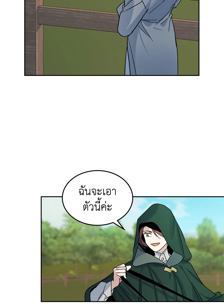 อ่านการ์ตูน The Lady and The Beast 67 ภาพที่ 24