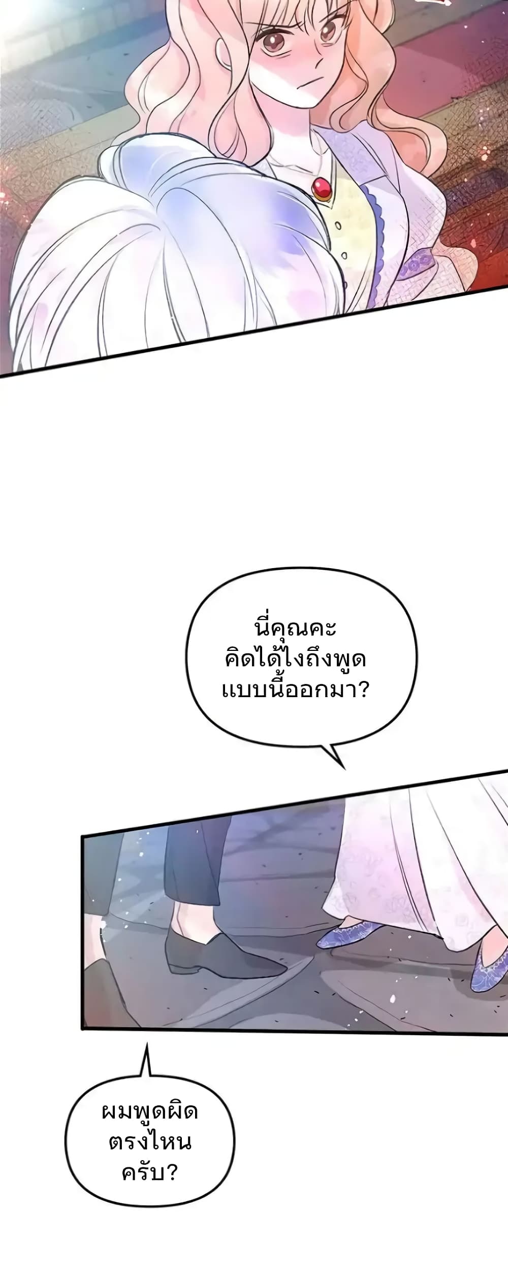 อ่านการ์ตูน Dragondaily 2 ภาพที่ 36