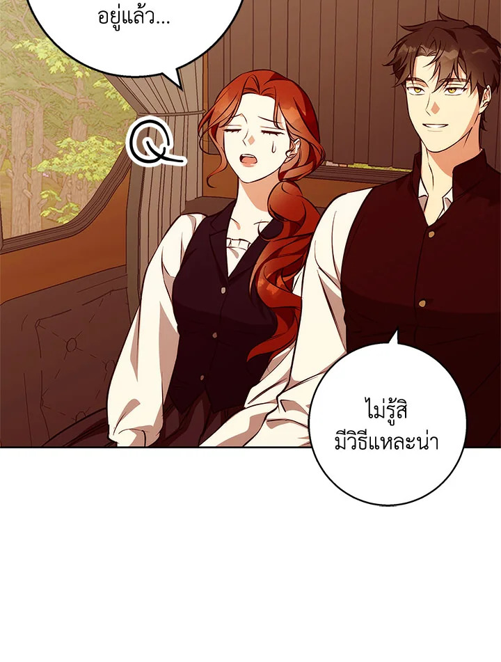 อ่านการ์ตูน Winter Wolf 40 ภาพที่ 55