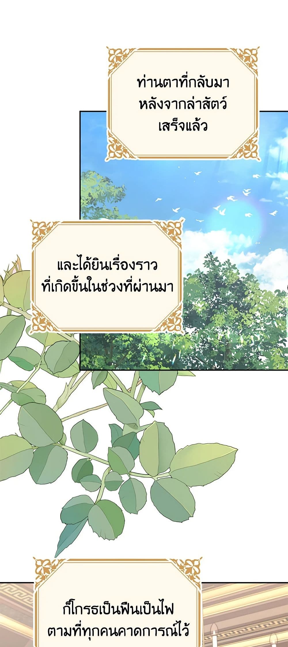 อ่านการ์ตูน My Dear Aster 63 ภาพที่ 34