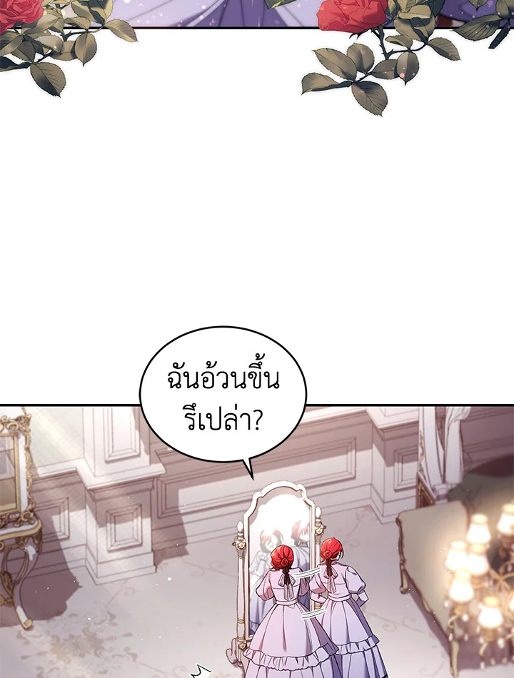 อ่านการ์ตูน Resetting Lady 52 ภาพที่ 4