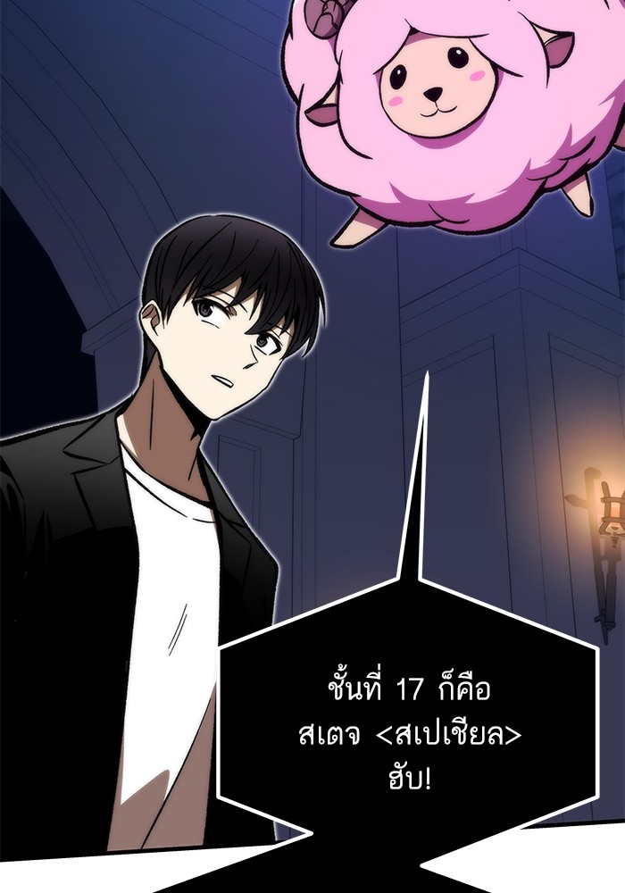 อ่านการ์ตูน Ultra Alter 109 ภาพที่ 146