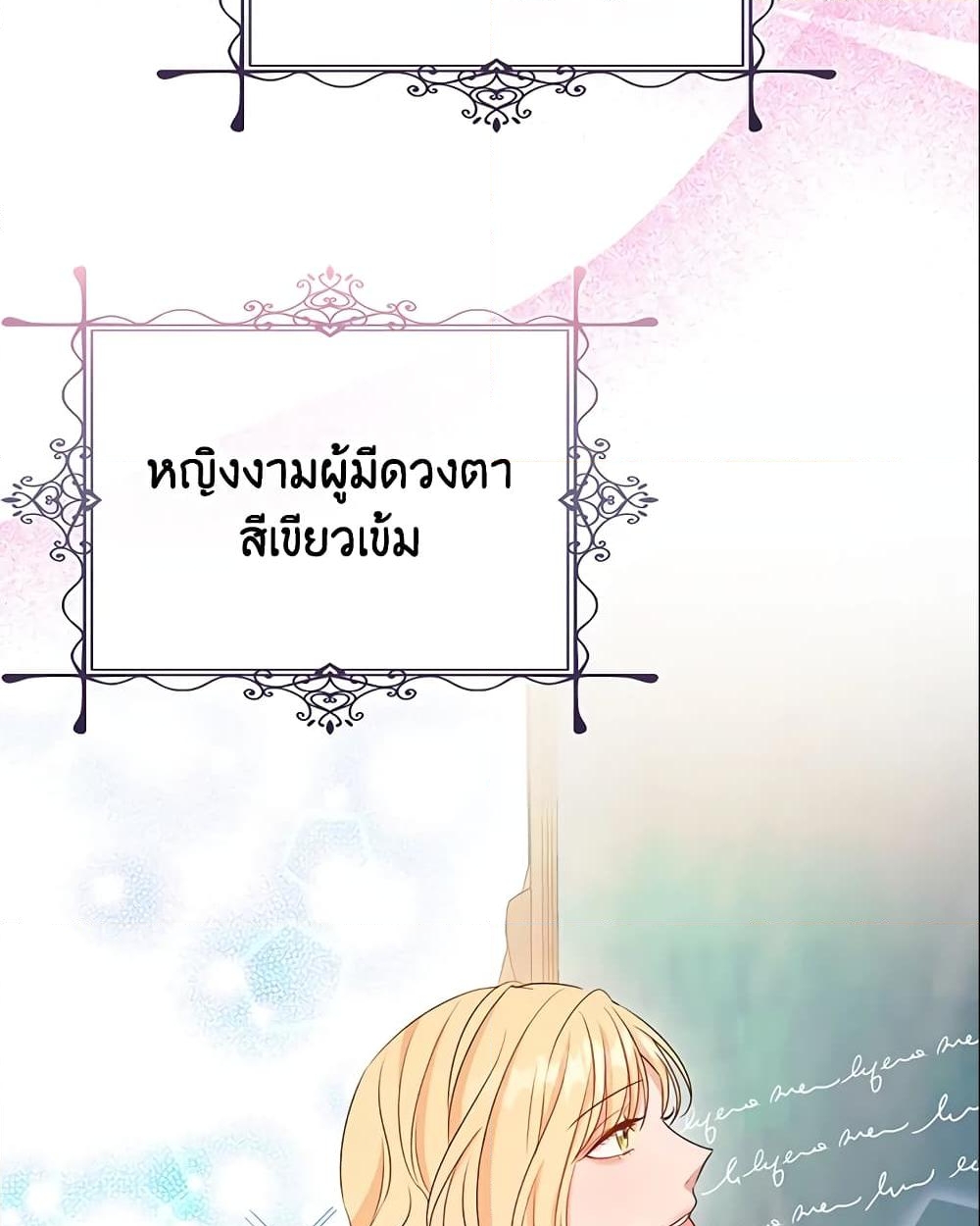 อ่านการ์ตูน Zenith 8 ภาพที่ 3