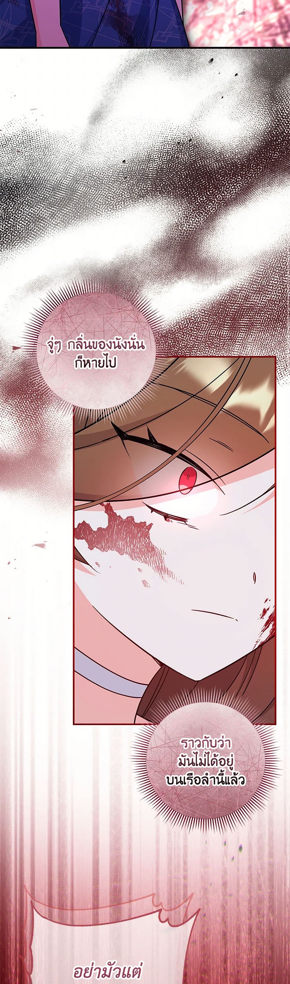 อ่านการ์ตูน Baby Pharmacist Princess 76 ภาพที่ 47