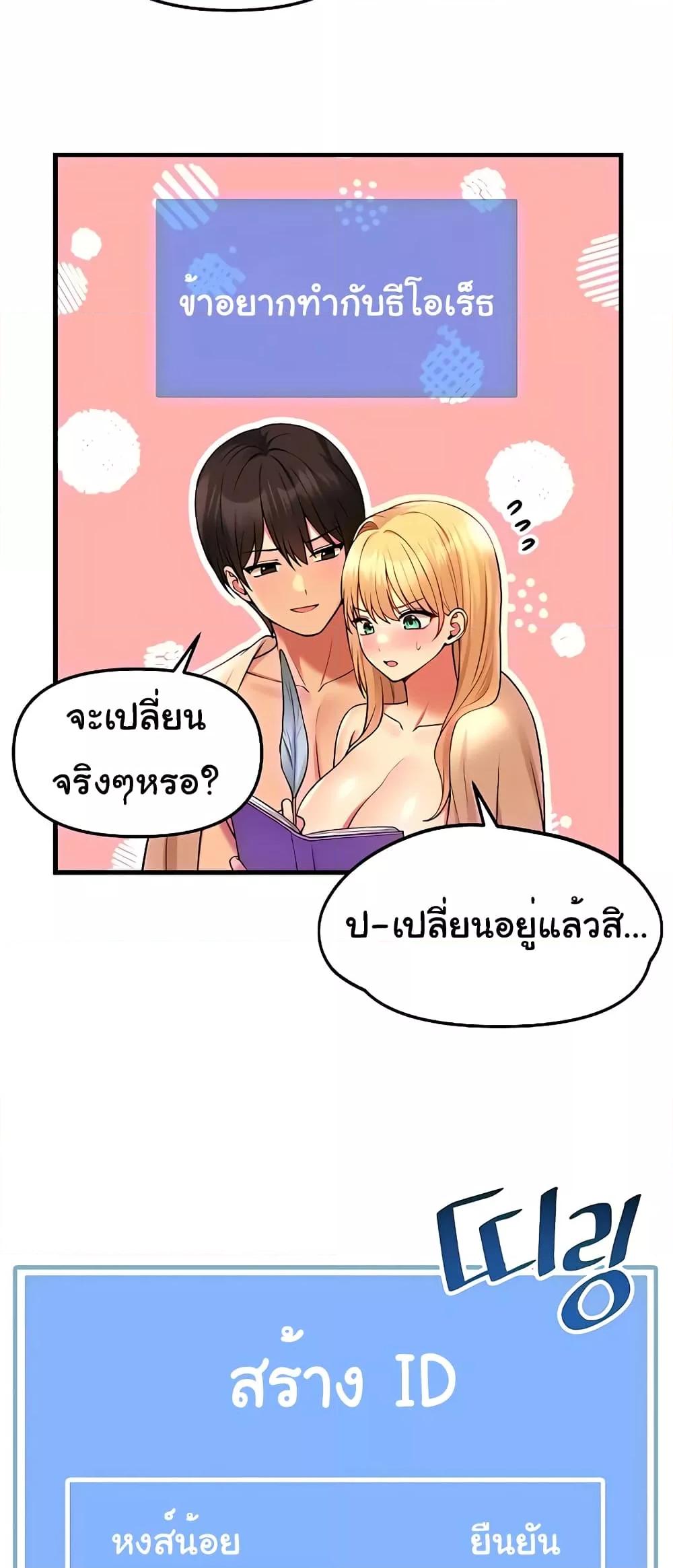 อ่านการ์ตูน Elf Who Likes To Be Humiliated 67 ภาพที่ 36