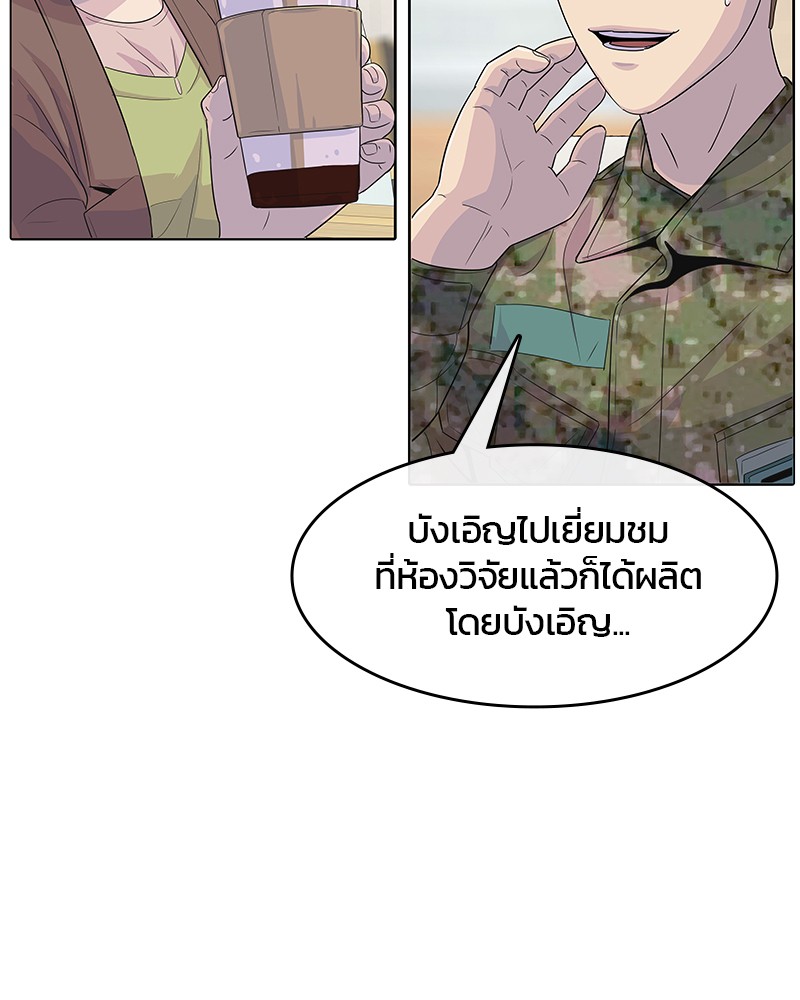 อ่านการ์ตูน Kitchen Soldier 115 ภาพที่ 16