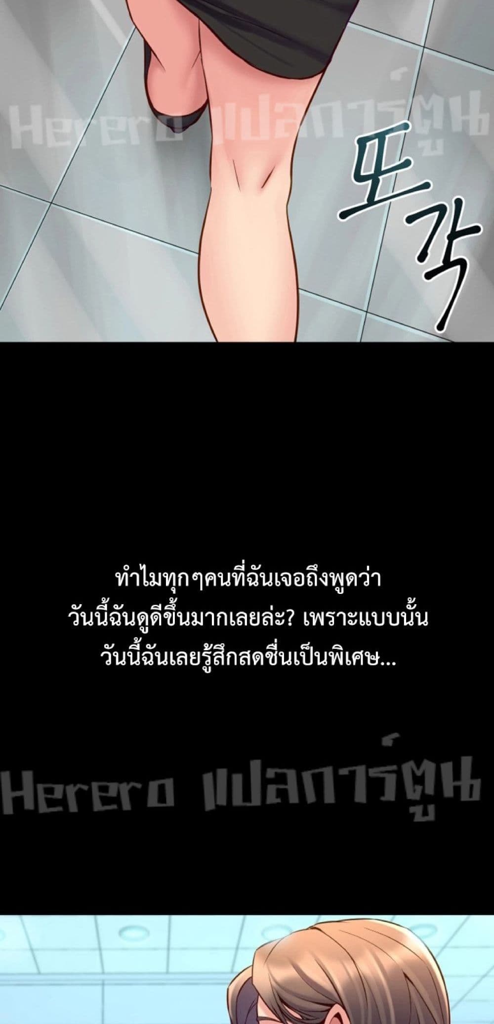 อ่านการ์ตูน Cohabitation with My Ex-Wife 34 ภาพที่ 52