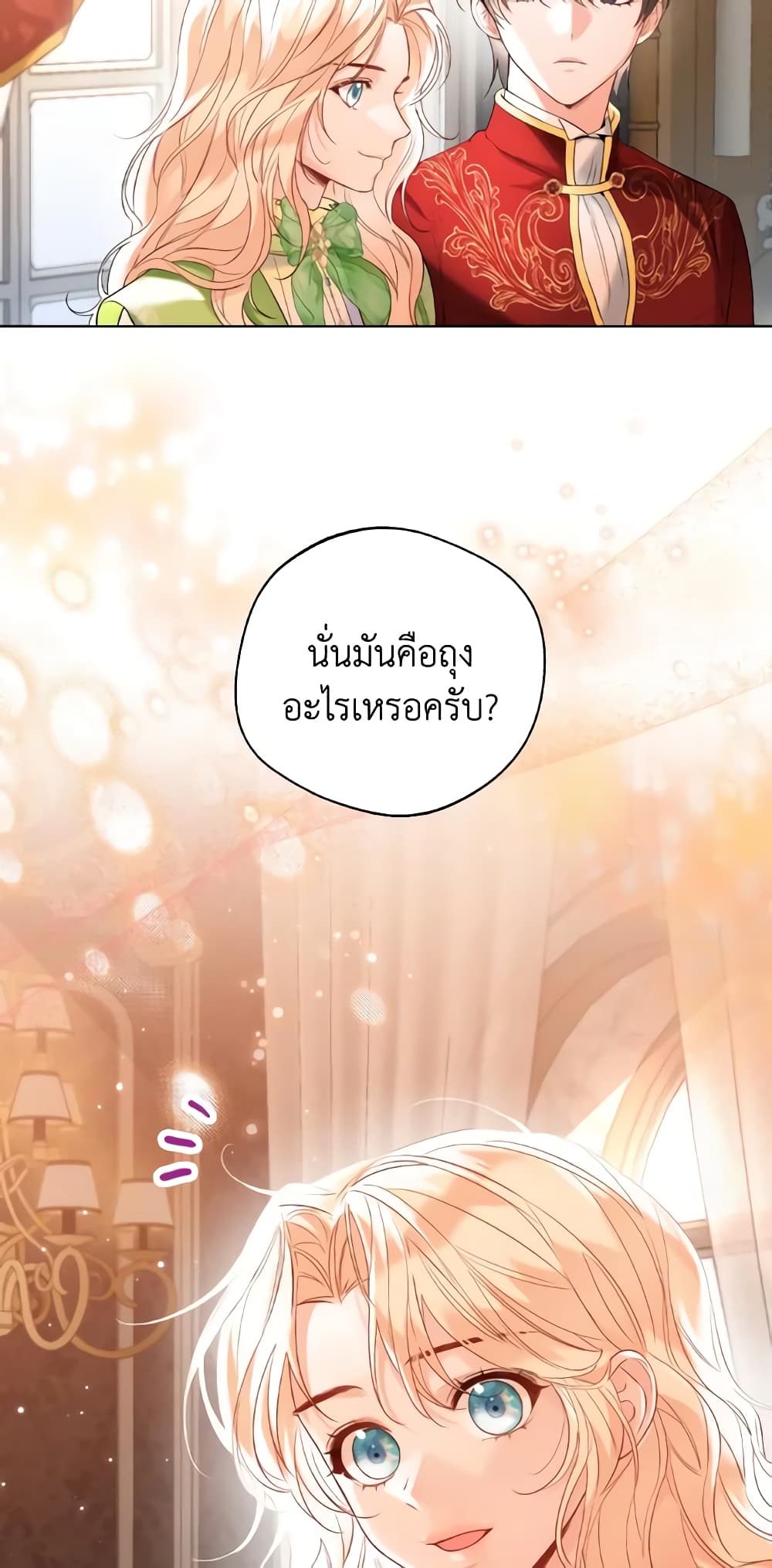 อ่านการ์ตูน Lady Crystal is a Man 29 ภาพที่ 55