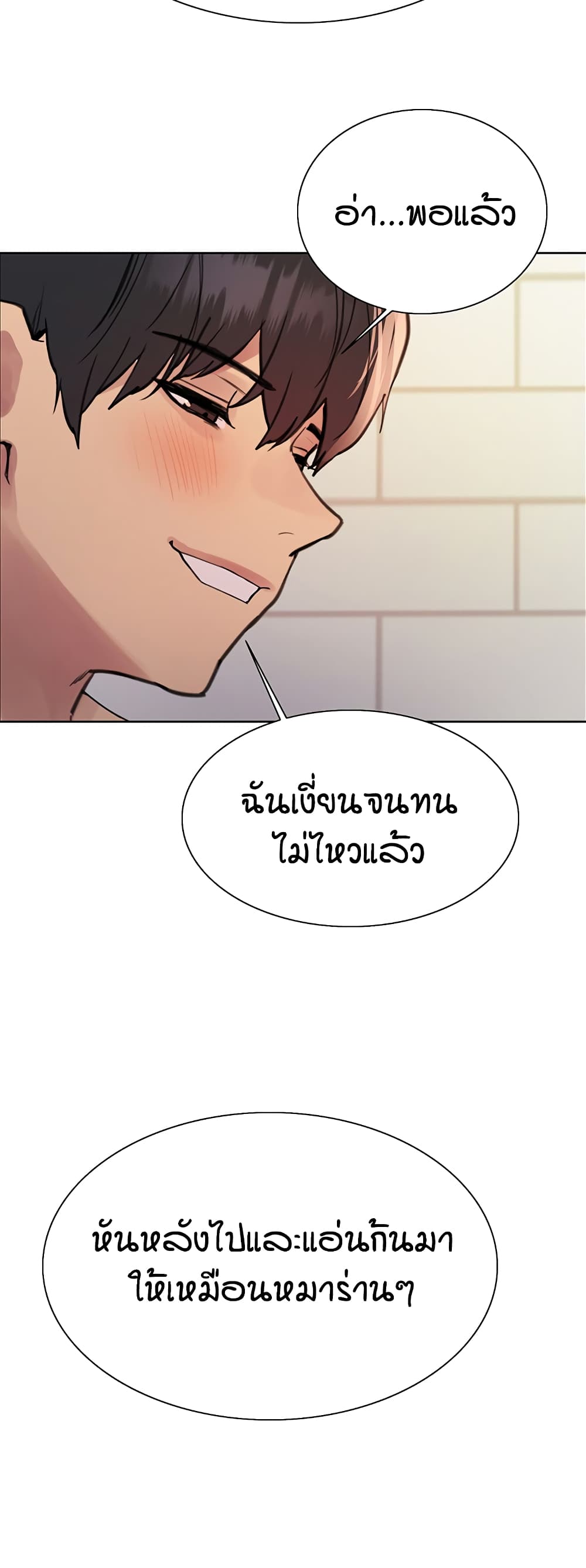 อ่านการ์ตูน Sex-stop Watch 116 ภาพที่ 34