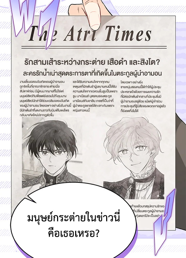 อ่านการ์ตูน The Symbiotic Relationship Between a Panther and a Rabbit 84 ภาพที่ 52