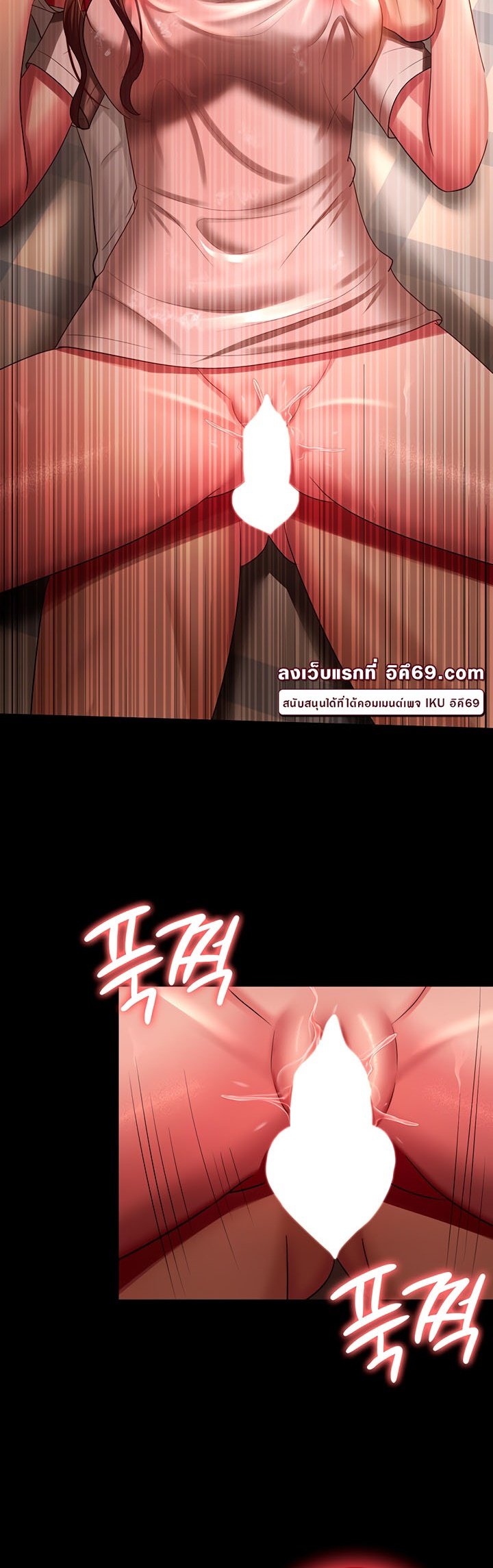 อ่านการ์ตูน Your Wife was Delicious 33 ภาพที่ 43