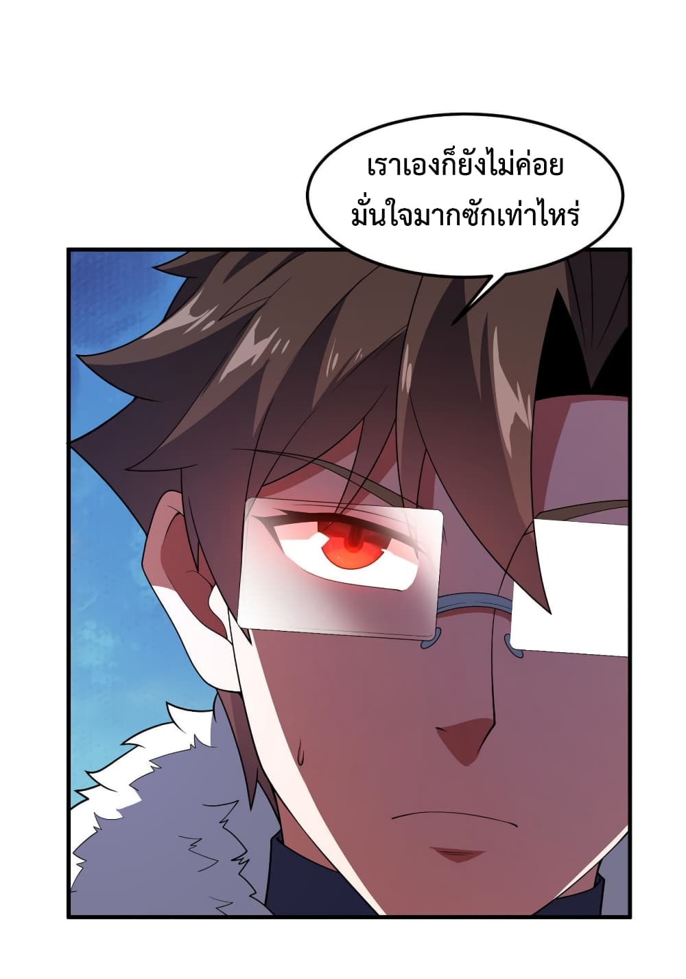 อ่านการ์ตูน Monster Pet Evolution 169 ภาพที่ 47