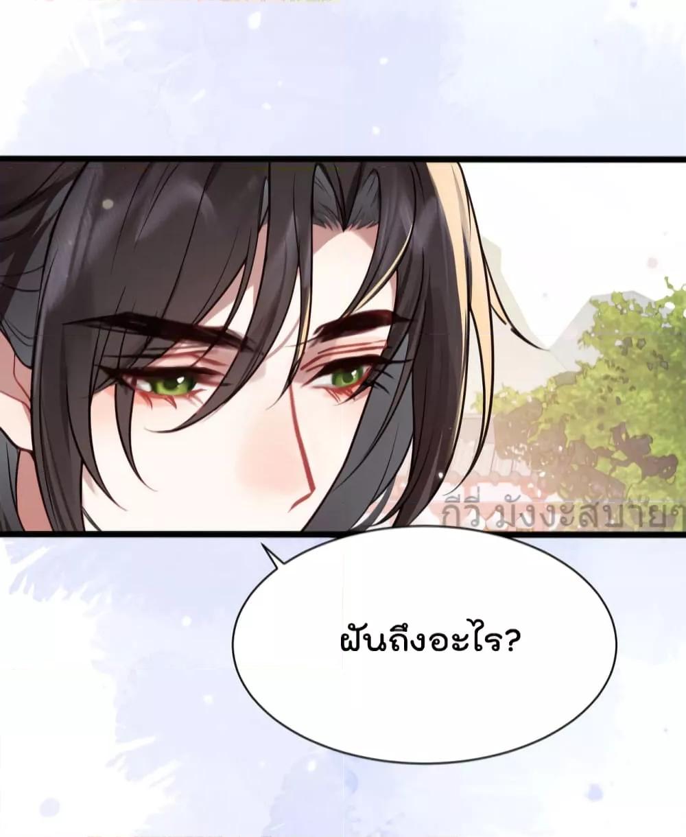 อ่านการ์ตูน You Are My Princess 37 ภาพที่ 13