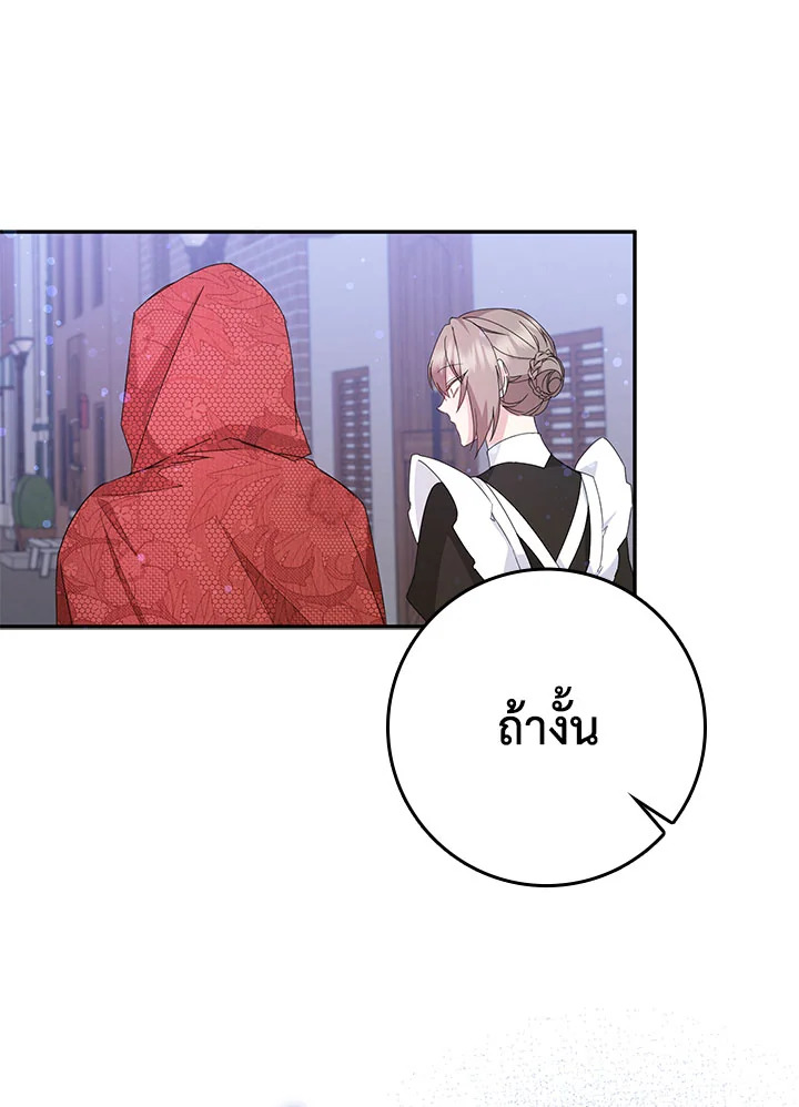 อ่านการ์ตูน I Won’t Pick Up The Trash I Threw Away Again 11 ภาพที่ 20